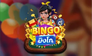 โลโก้เกม Bingo - บิงโก