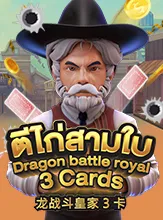 โลโก้เกม Dragon Battle Royal 3 Cards - ตีไก่สามใบ