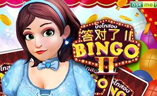 โลโก้เกม Bingo2 - บิงโก