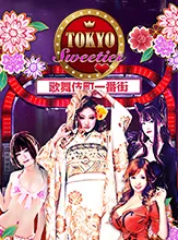 โลโก้เกม Tokyo Sweeties - ขนมโตเกียว