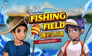 โลโก้เกม Let's fishing field - ทุ่งรักนักตกปลา