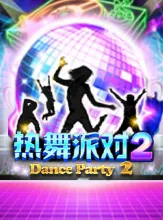 โลโก้เกม Dance Party 2 - แดนซ์ปาร์ตี้2