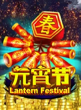 โลโก้เกม Lantern Festival - เทศกาลโคมไฟ