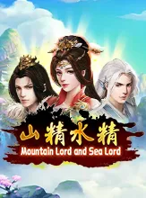 โลโก้เกม Mountain Lord and Sea Lord - ลอร์ดภูเขาและลอร์ดทะเล