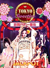 โลโก้เกม Tokyo Sweeties JP - โตเกียวสวีทตี้