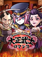 โลโก้เกม Taisho Samurai - ไทโชซามูไร