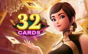 รูปเกม 32 Cards - 32 ใบ