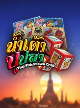 โลโก้เกม Thai Fish Prawn Crab - ปูปลากุ้งไทย