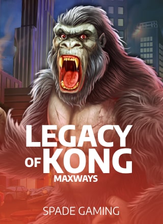 โลโก้เกม Legacy of Kong Maxways - มรดกของ Kong Maxways