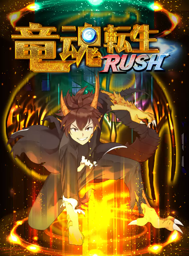 โลโก้เกม Dragon Reborn RUSH - ดราก้อน รีบอน รัช