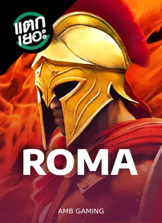 โลโก้เกม ROMA - โรม