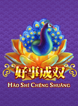 โลโก้เกม Hao Shi Cheng Shuang