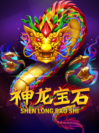 โลโก้เกม Shen Long Bao Shi