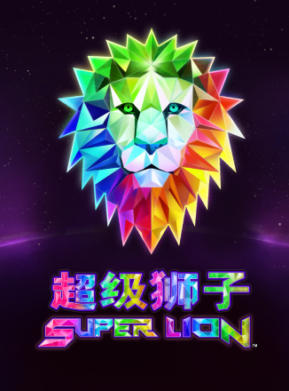 โลโก้เกม Super Lion non-JP