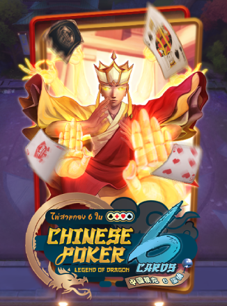 โลโก้เกม Chinese Poker 6 Cards Legend of Dragon