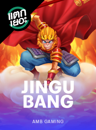 โลโก้เกม Jingu Bang