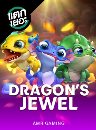 โลโก้เกม Dragon's Jewel